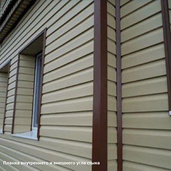 Защитная ланка внутреннего и внешнего стика углов